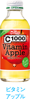 ビタミンアップル