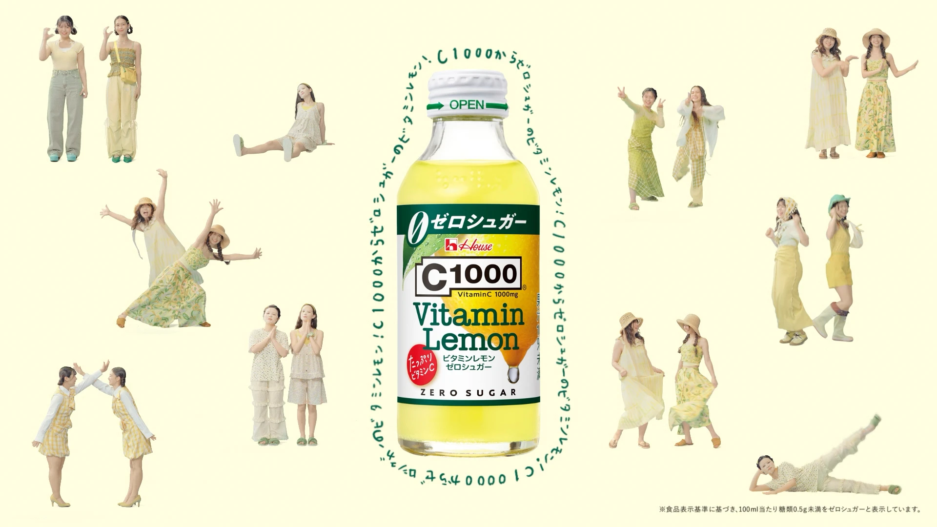 C1000から待望のゼロシュガー！