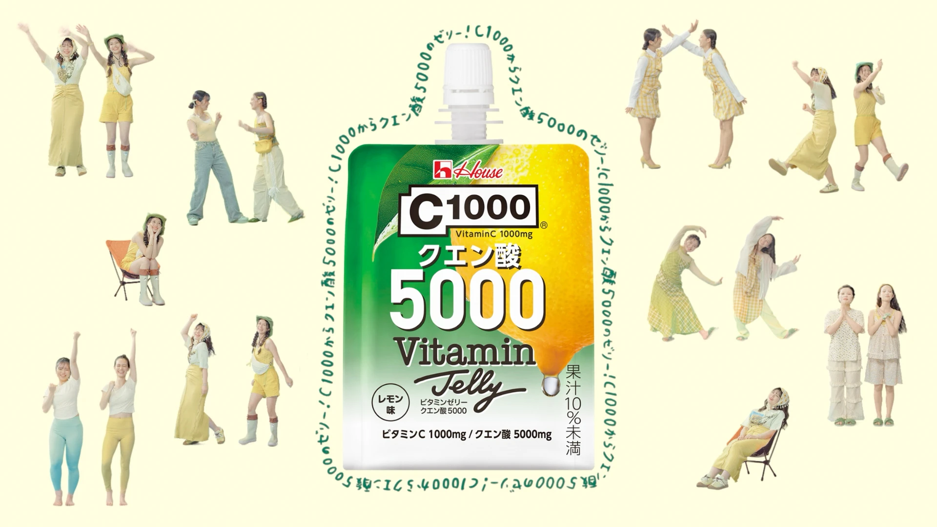C1000からクエン酸5000のゼリー！