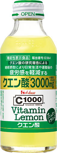 C1000 ビタミンレモン クエン酸 機能性表示食品